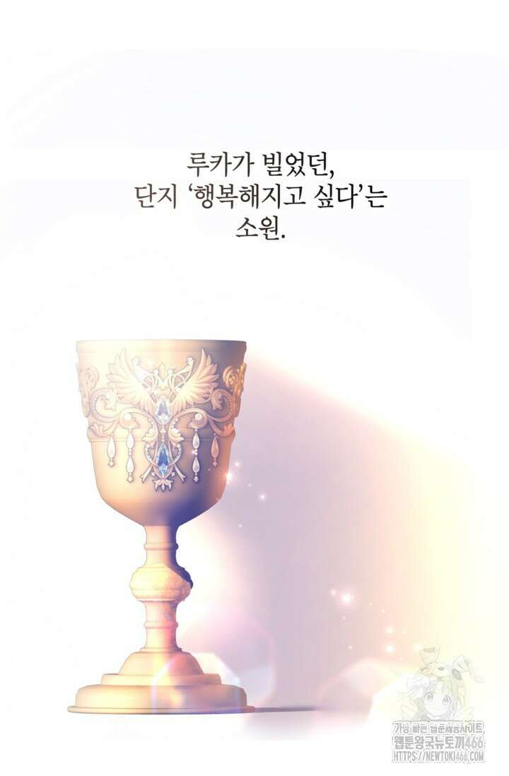장르를 바꿔보도록 하겠습니다 118화 77