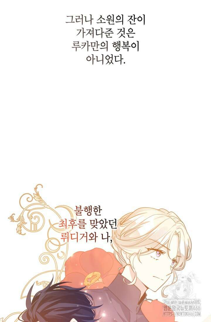 장르를 바꿔보도록 하겠습니다 118화 78
