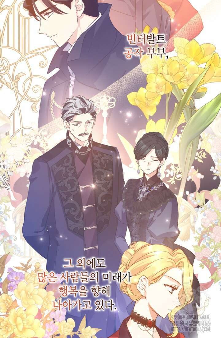 장르를 바꿔보도록 하겠습니다 118화 79