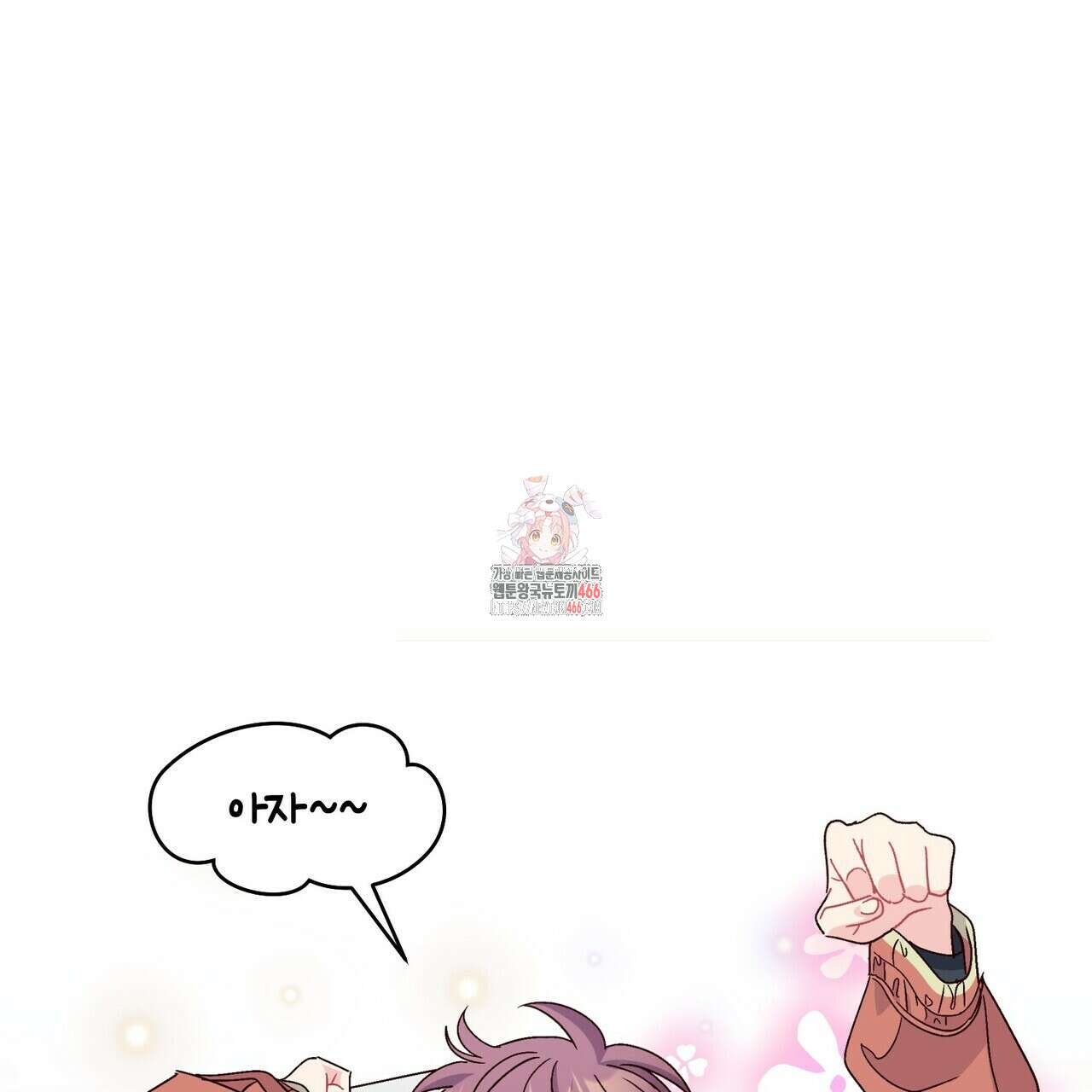 메리 마블링 97화 1