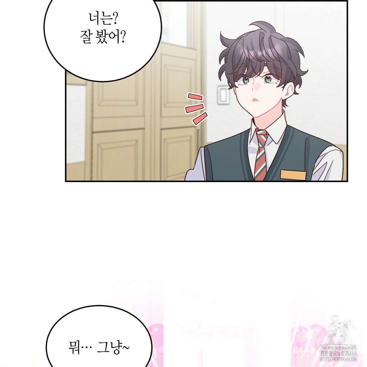 메리 마블링 97화 6