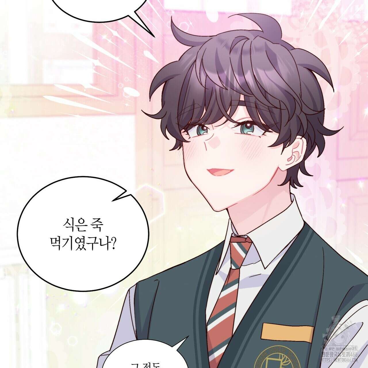 메리 마블링 97화 7