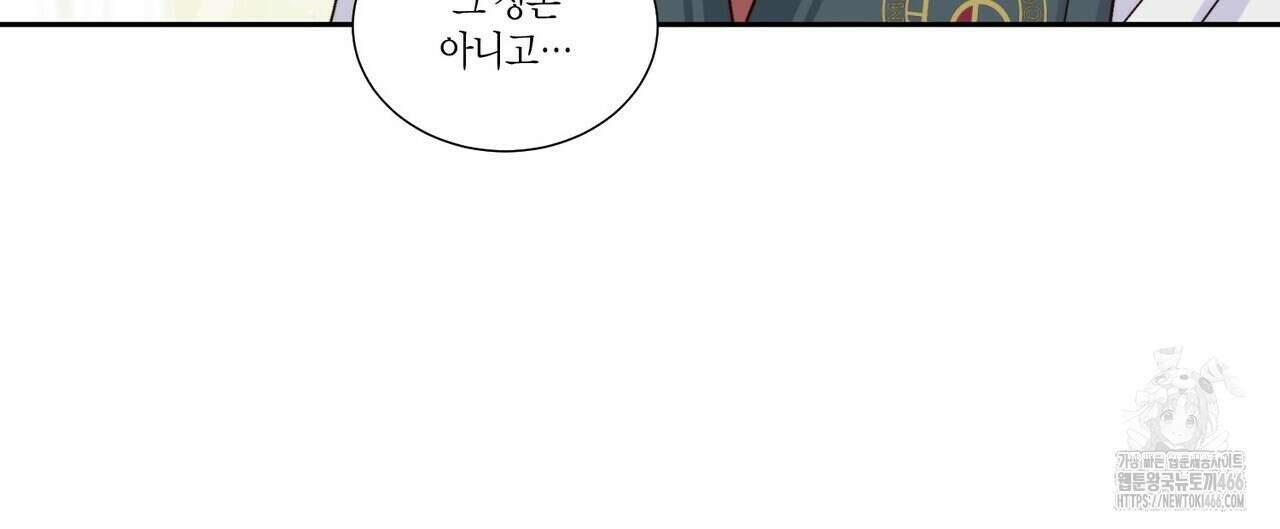 메리 마블링 97화 8