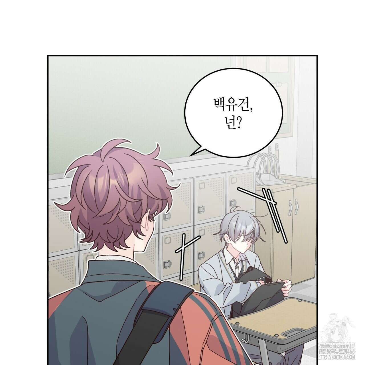 메리 마블링 97화 9