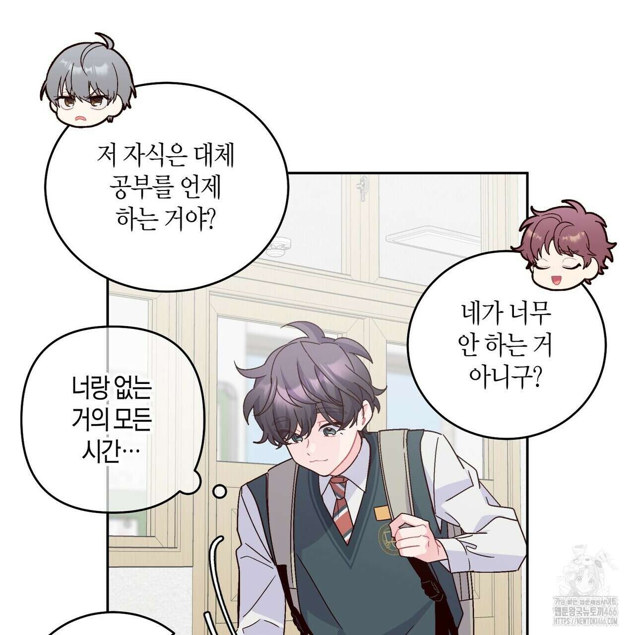 메리 마블링 97화 13