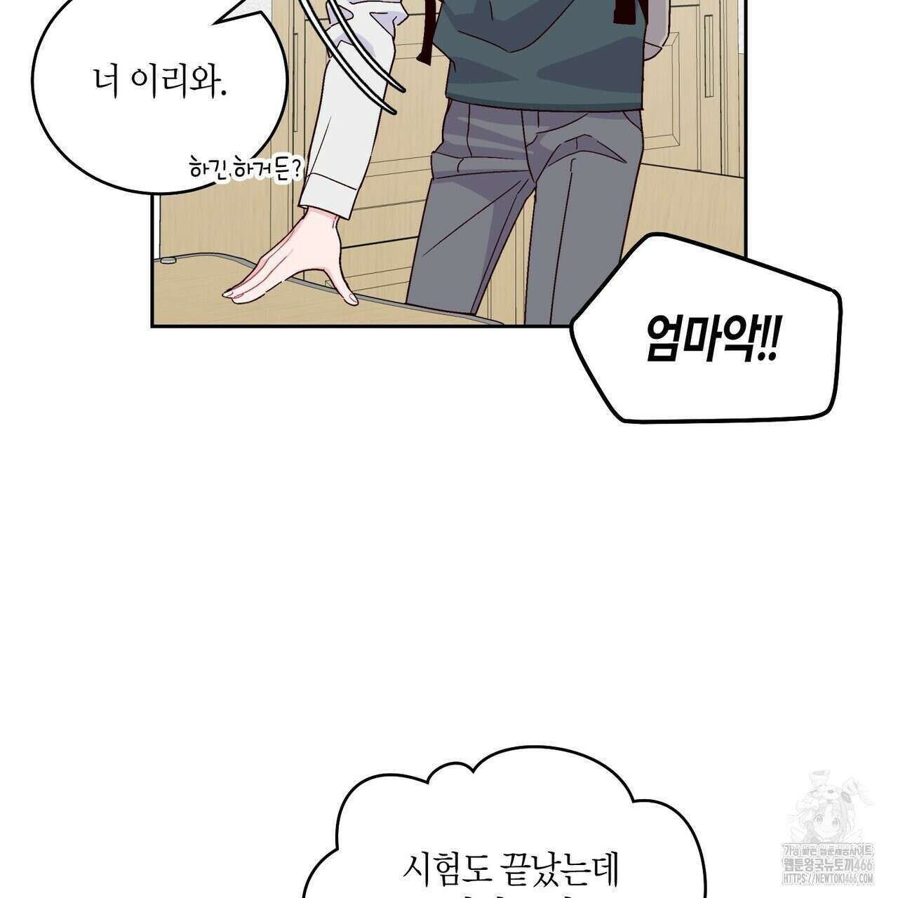 메리 마블링 97화 14