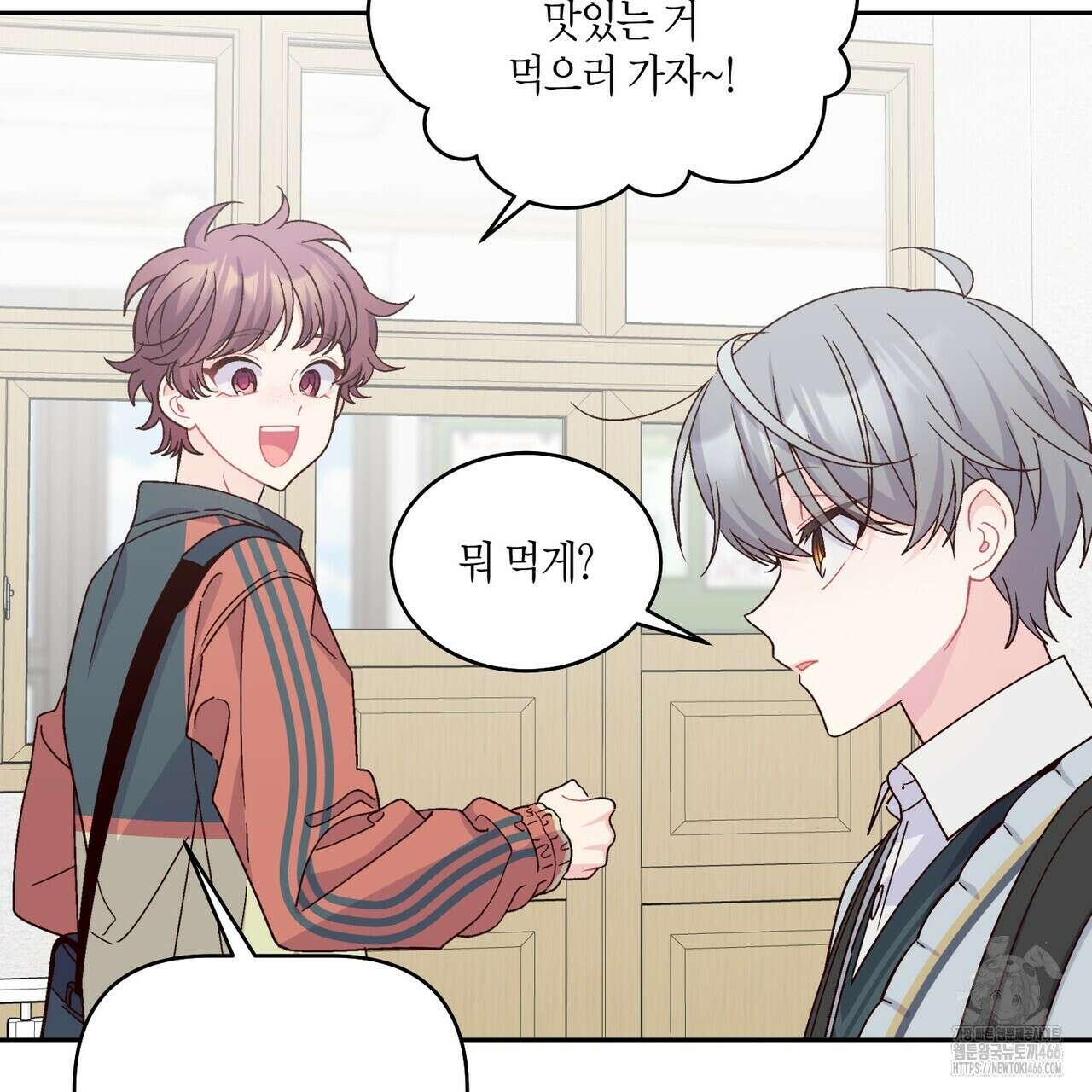메리 마블링 97화 15