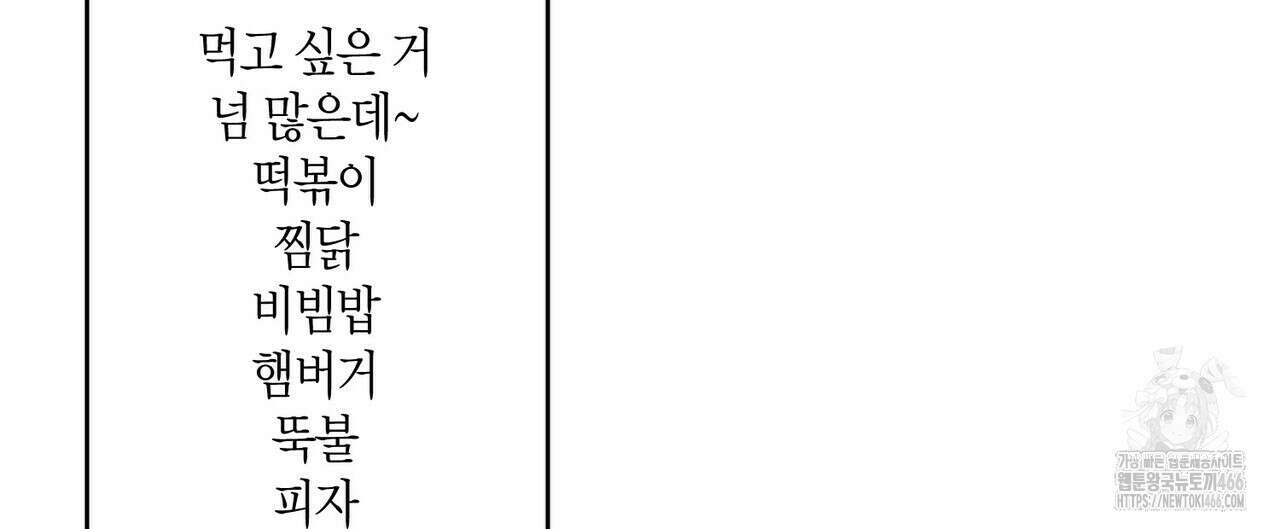 메리 마블링 97화 16