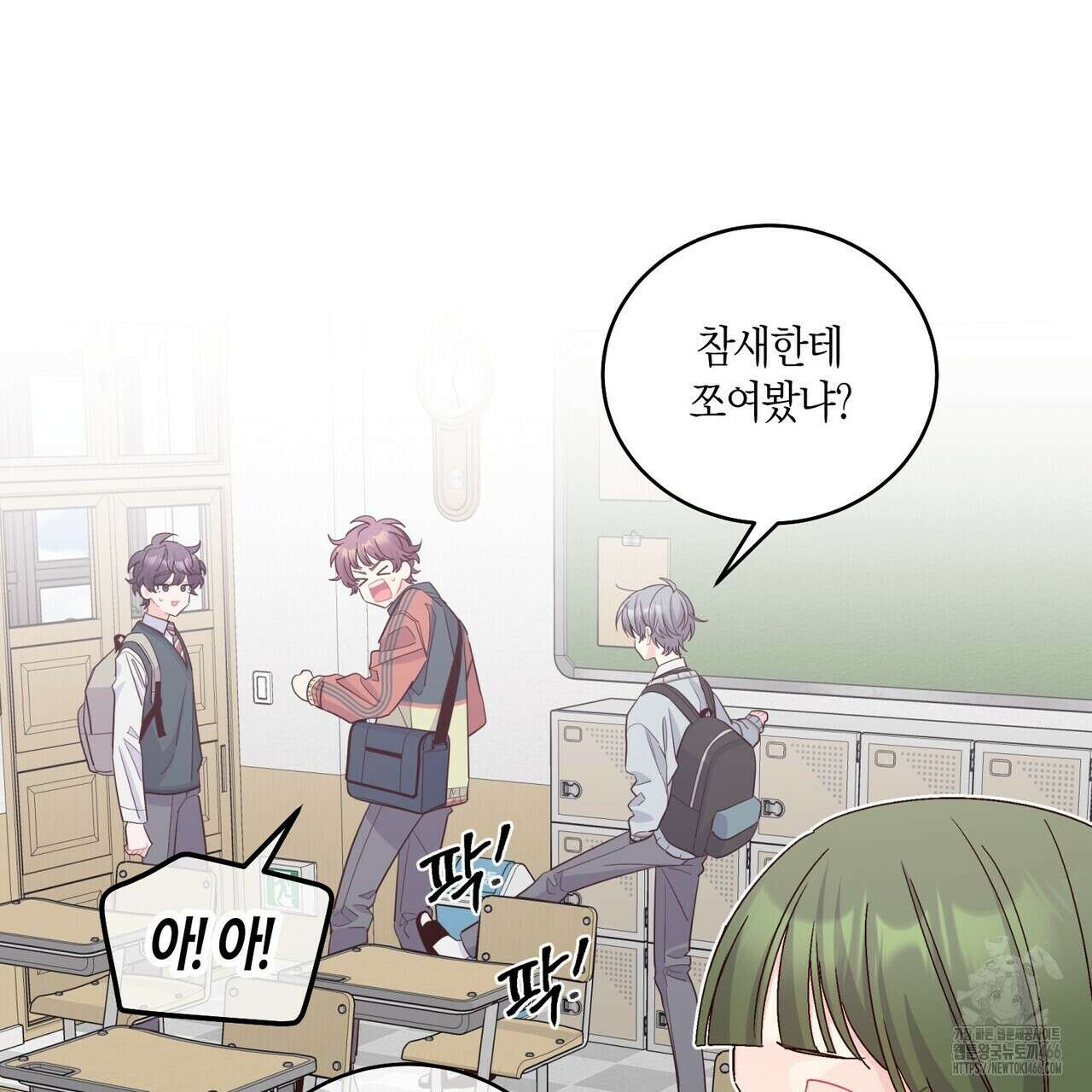메리 마블링 97화 19