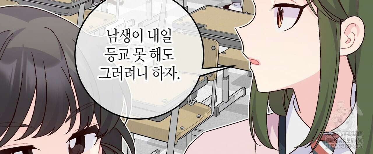 메리 마블링 97화 20