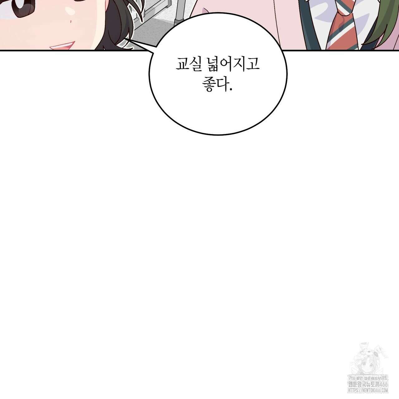 메리 마블링 97화 21