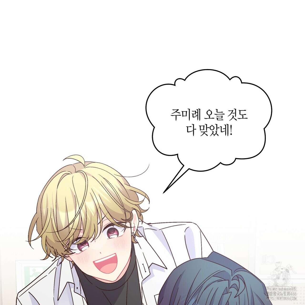 메리 마블링 97화 23