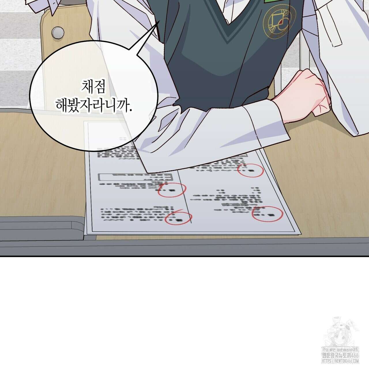 메리 마블링 97화 25