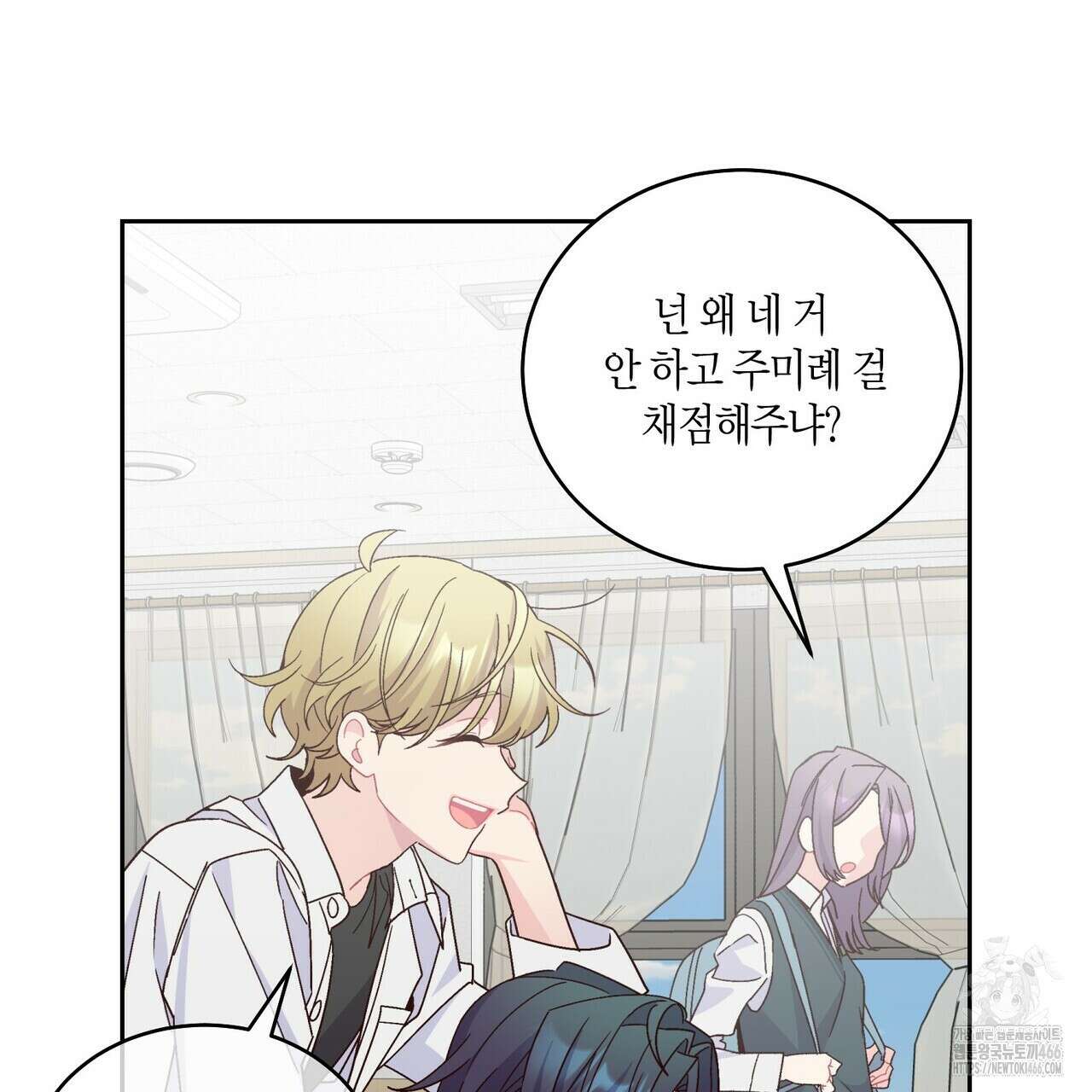 메리 마블링 97화 26