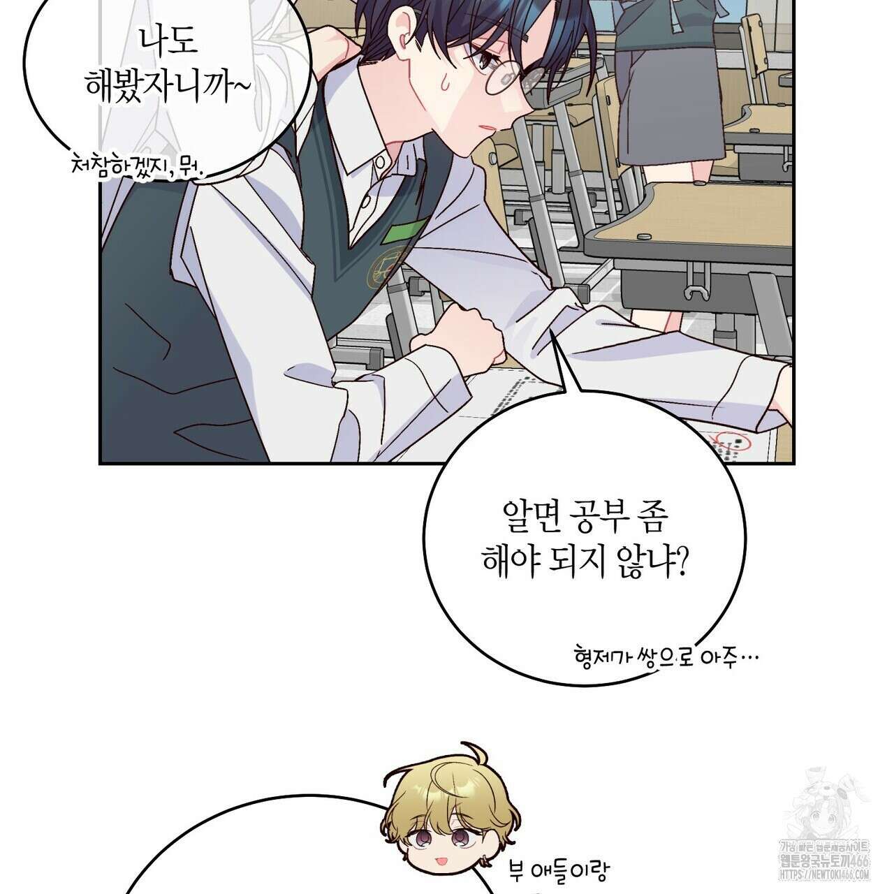 메리 마블링 97화 27