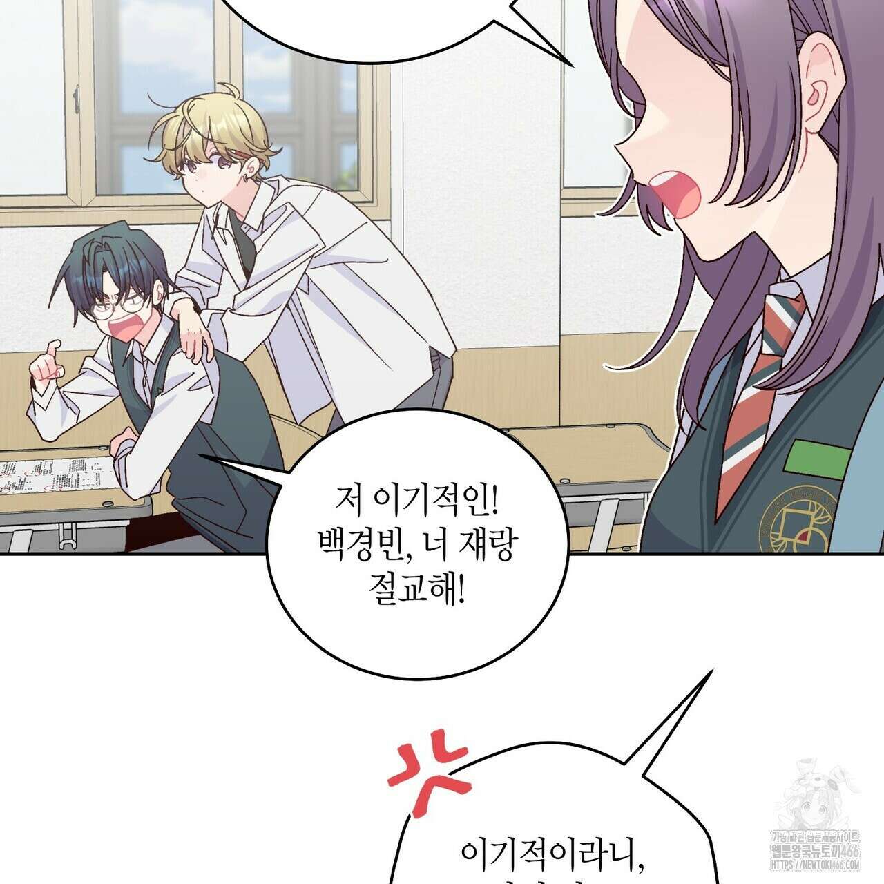 메리 마블링 97화 30
