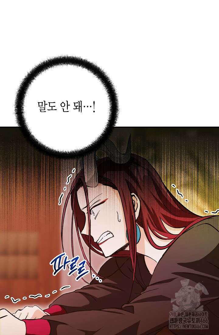 이세계 마법 공무원이 되었다 17화 6