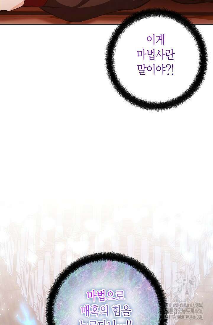 이세계 마법 공무원이 되었다 17화 7