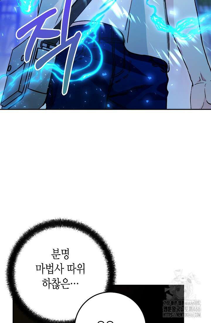 이세계 마법 공무원이 되었다 17화 9