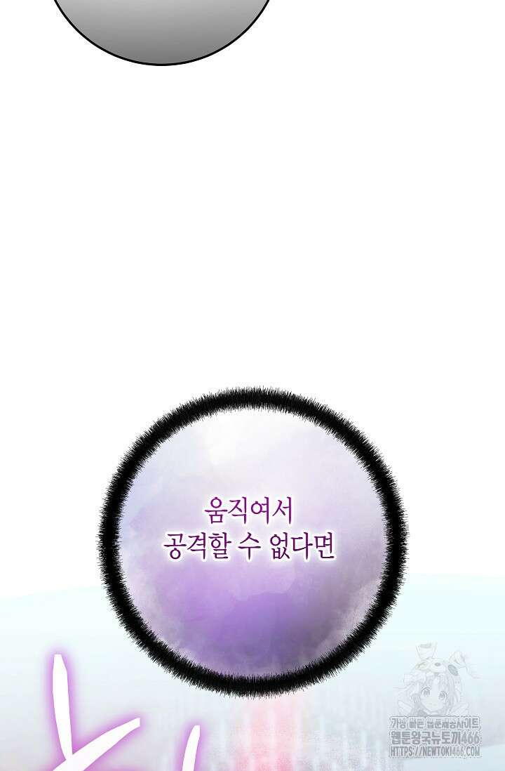 이세계 마법 공무원이 되었다 17화 12