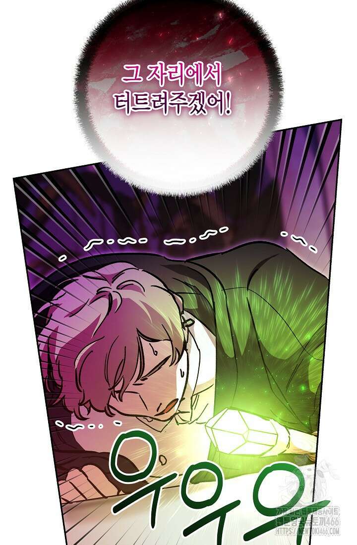 이세계 마법 공무원이 되었다 17화 15
