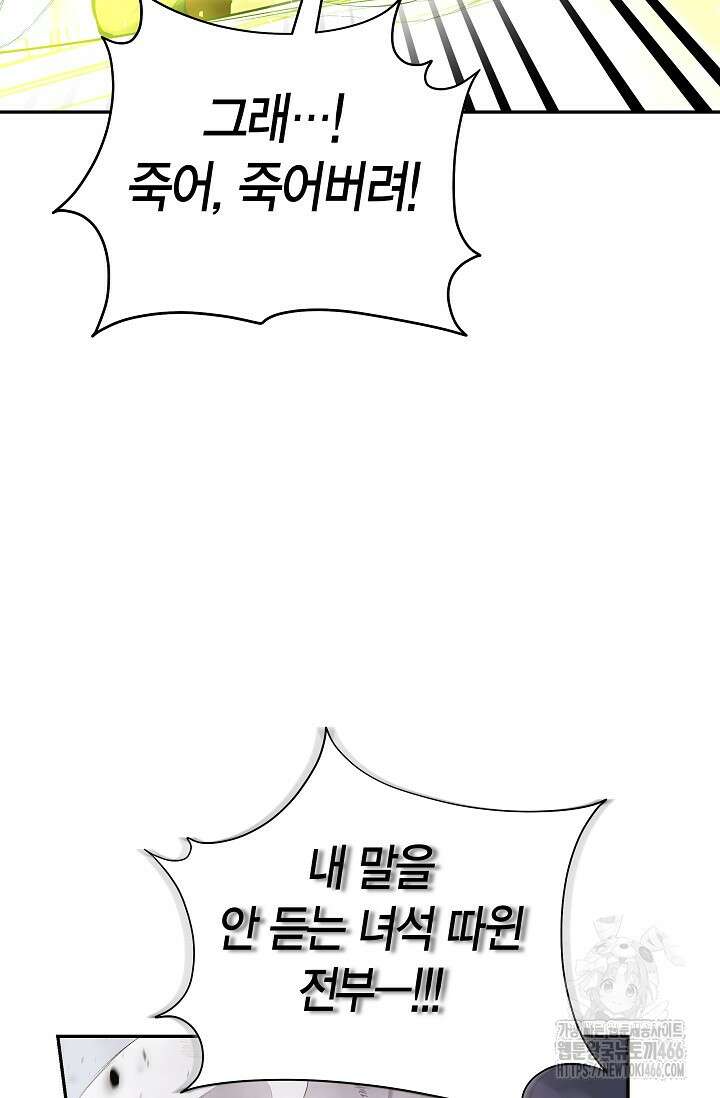 이세계 마법 공무원이 되었다 17화 21