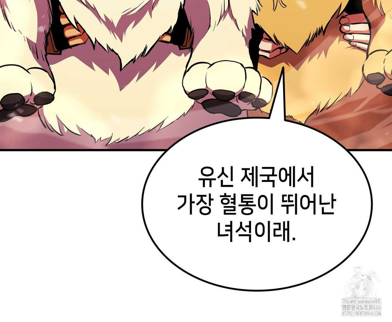 랭커의 귀환 167화 4