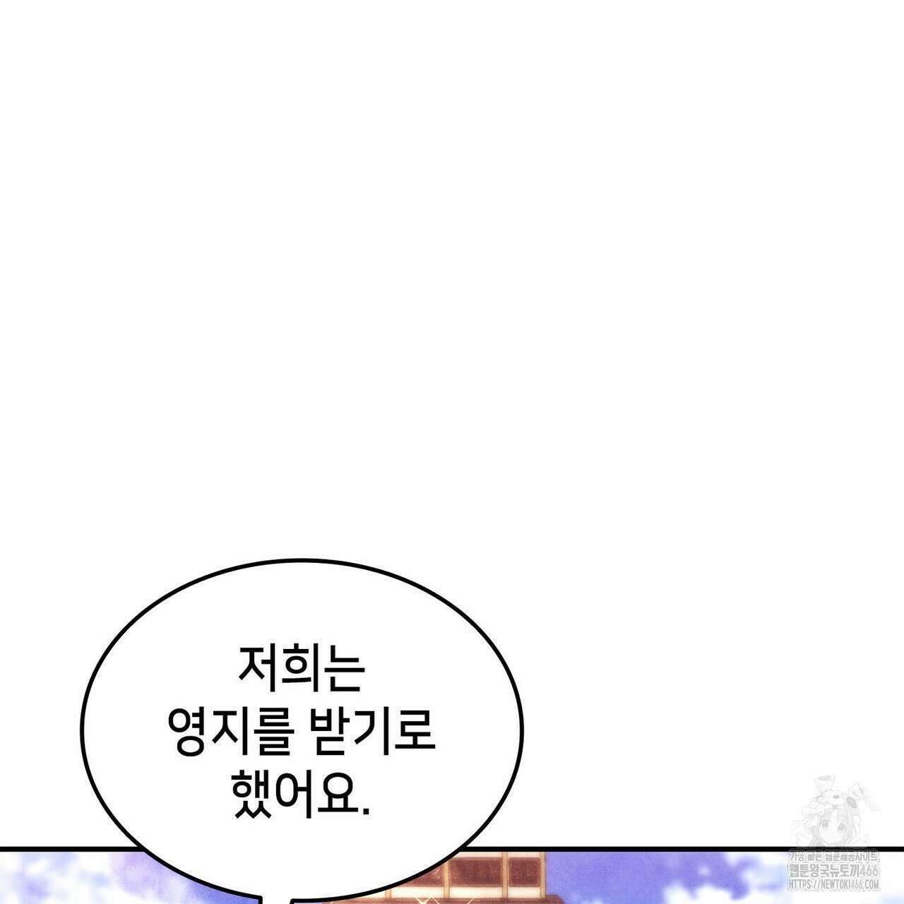 랭커의 귀환 167화 5