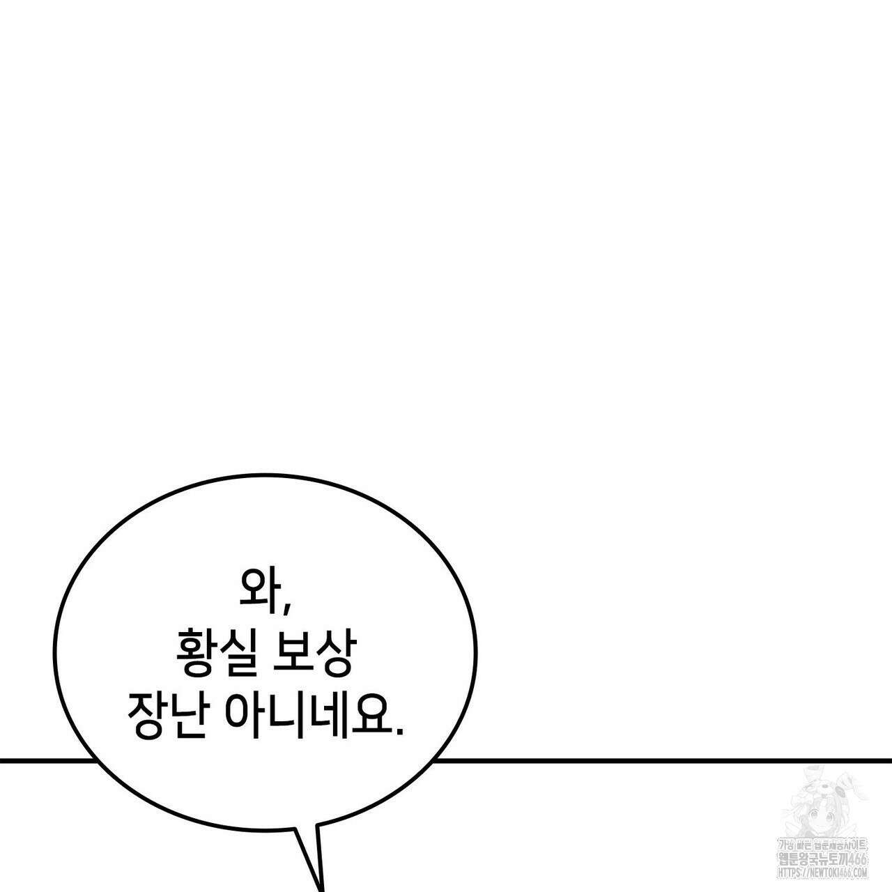 랭커의 귀환 167화 9