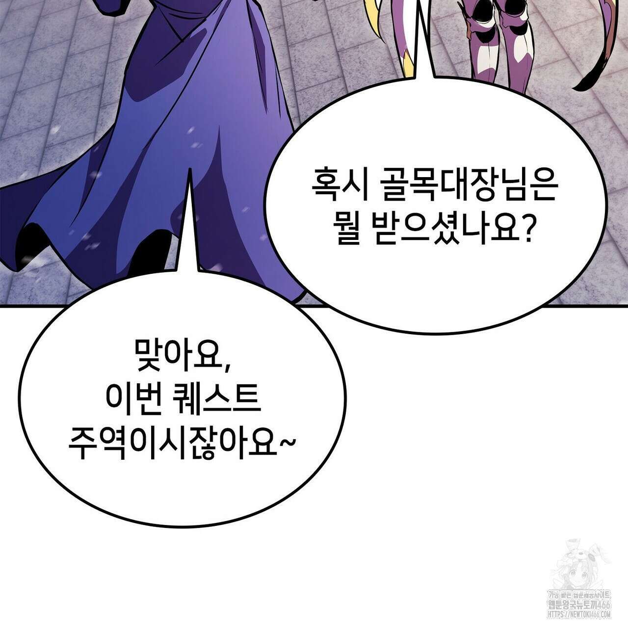랭커의 귀환 167화 11