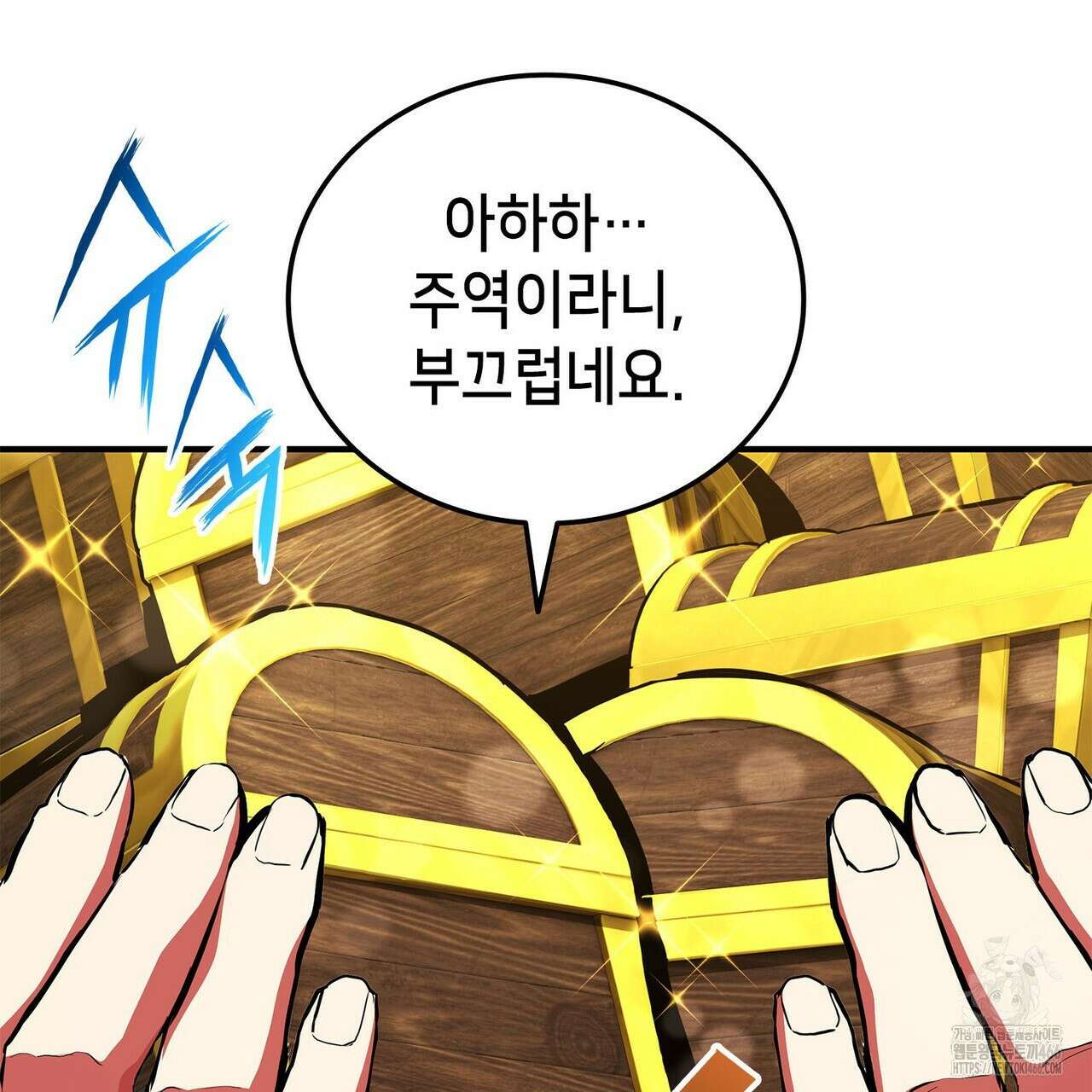 랭커의 귀환 167화 13