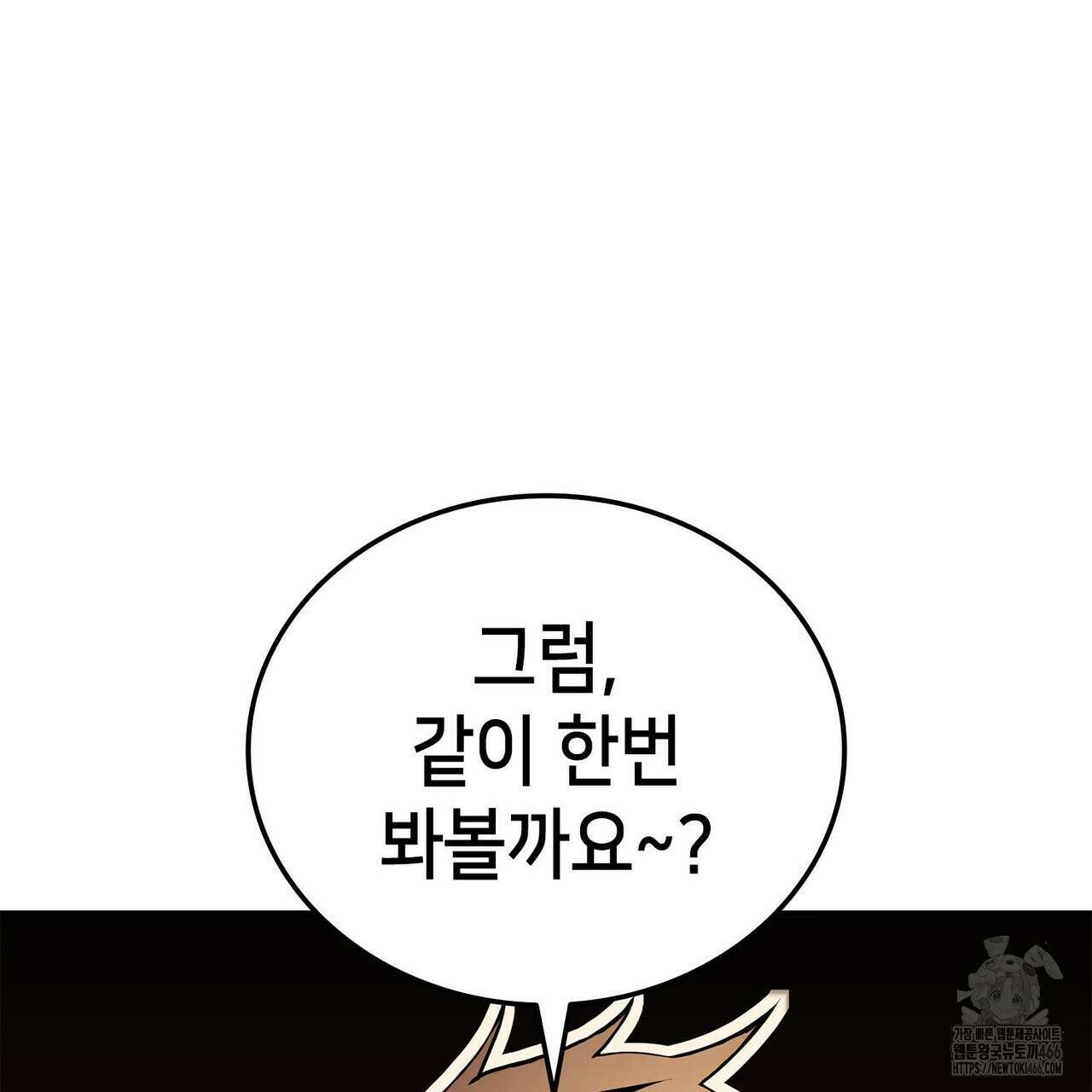 랭커의 귀환 167화 15