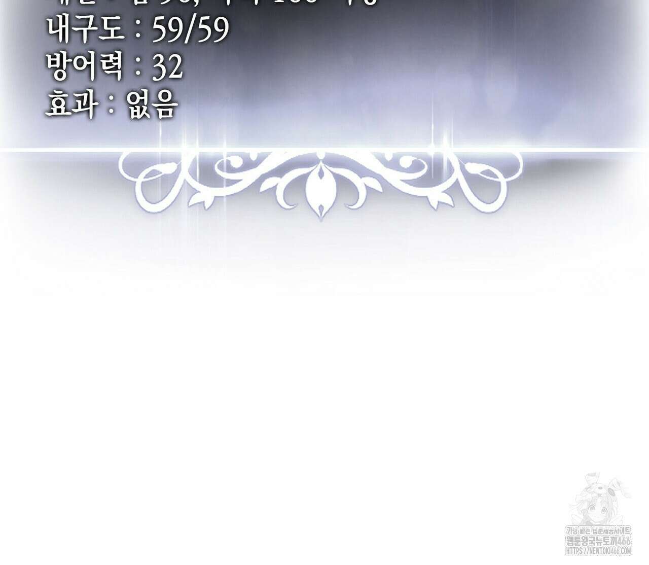랭커의 귀환 167화 26