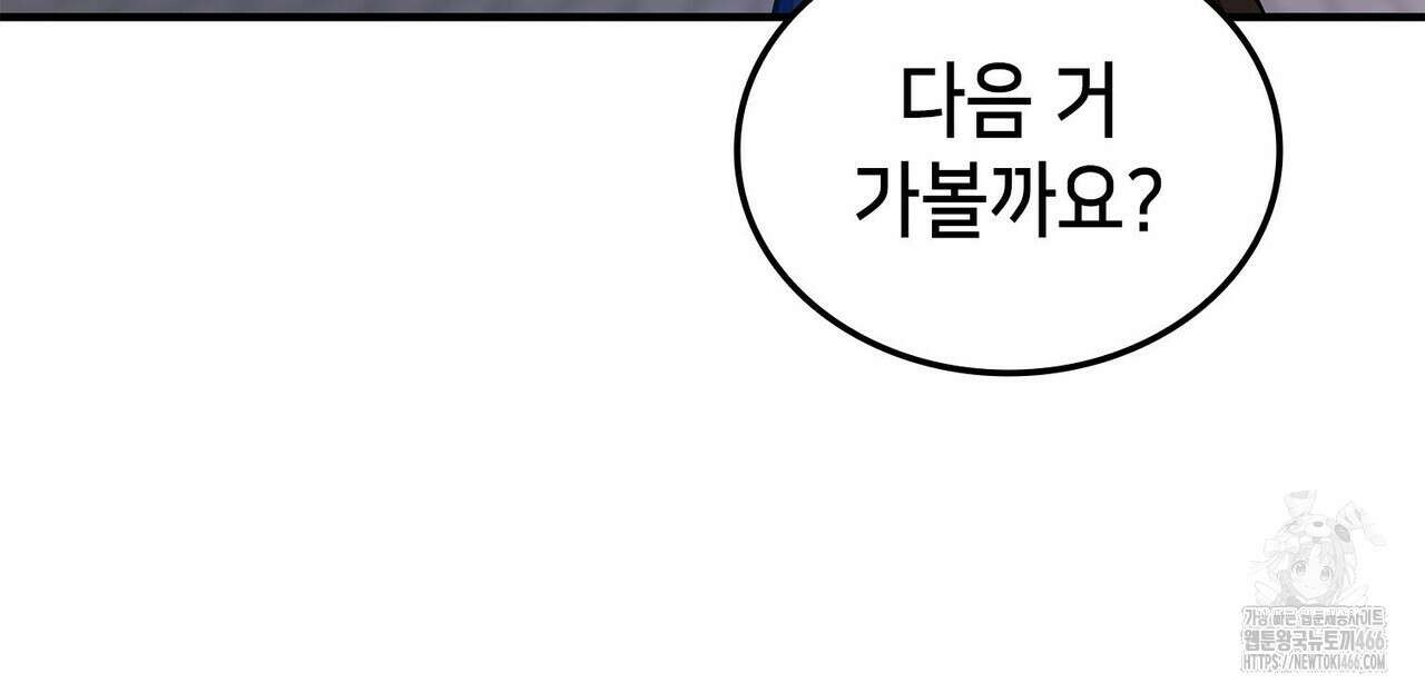 랭커의 귀환 167화 32