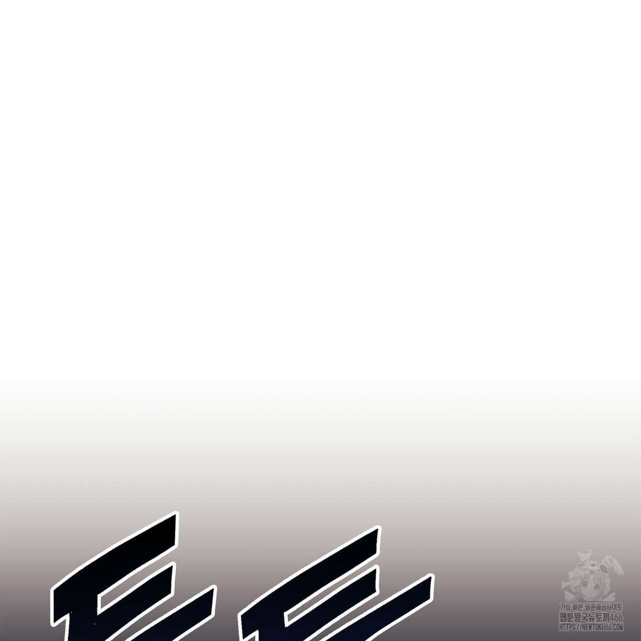 랭커의 귀환 167화 33