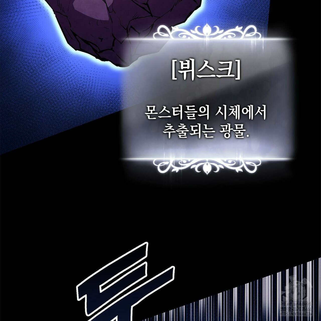 랭커의 귀환 167화 35