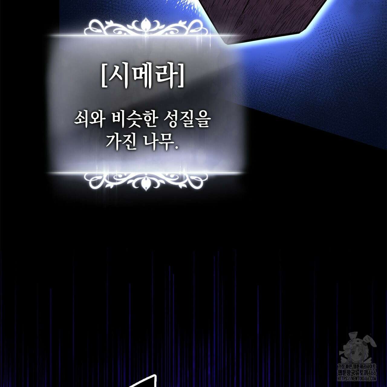 랭커의 귀환 167화 37