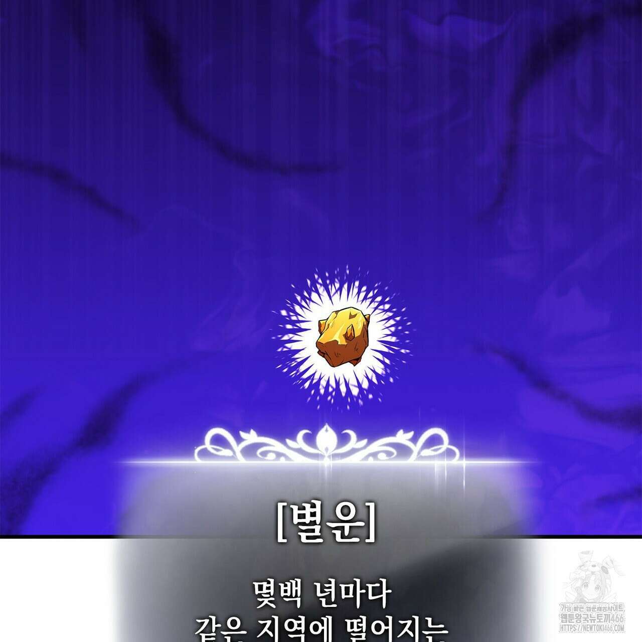 랭커의 귀환 167화 39