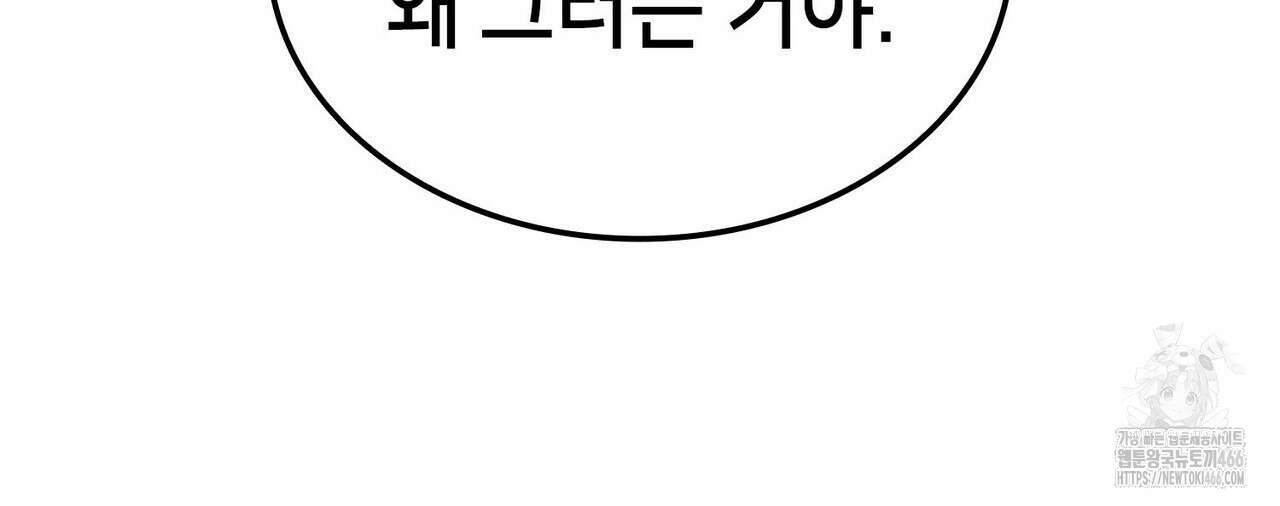 랭커의 귀환 167화 44