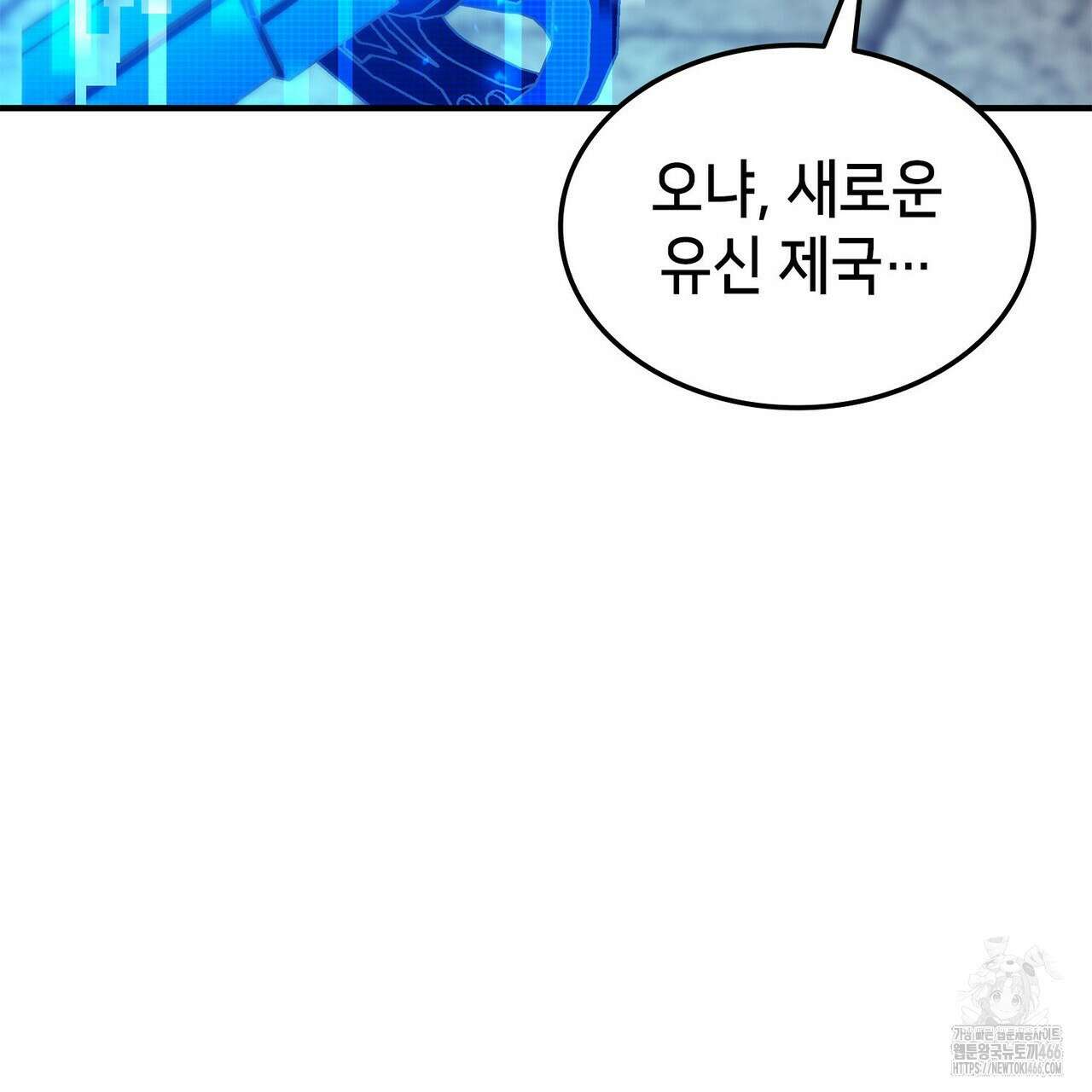 랭커의 귀환 167화 47