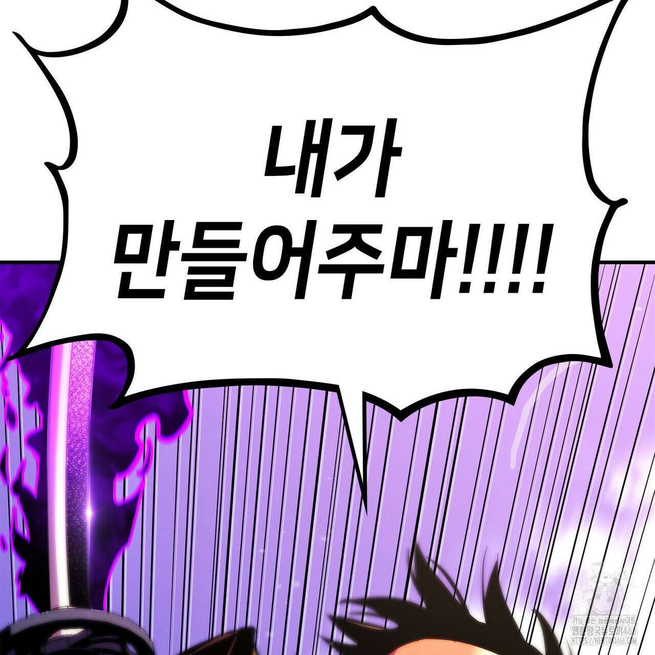 랭커의 귀환 167화 49