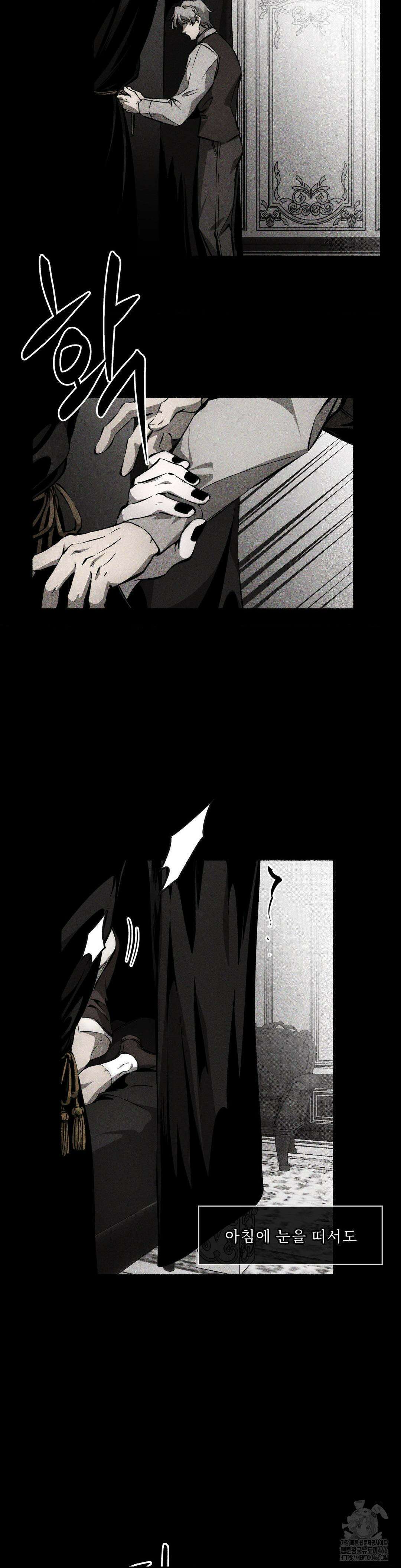 언홀리 (UNHOLY) 19화 4
