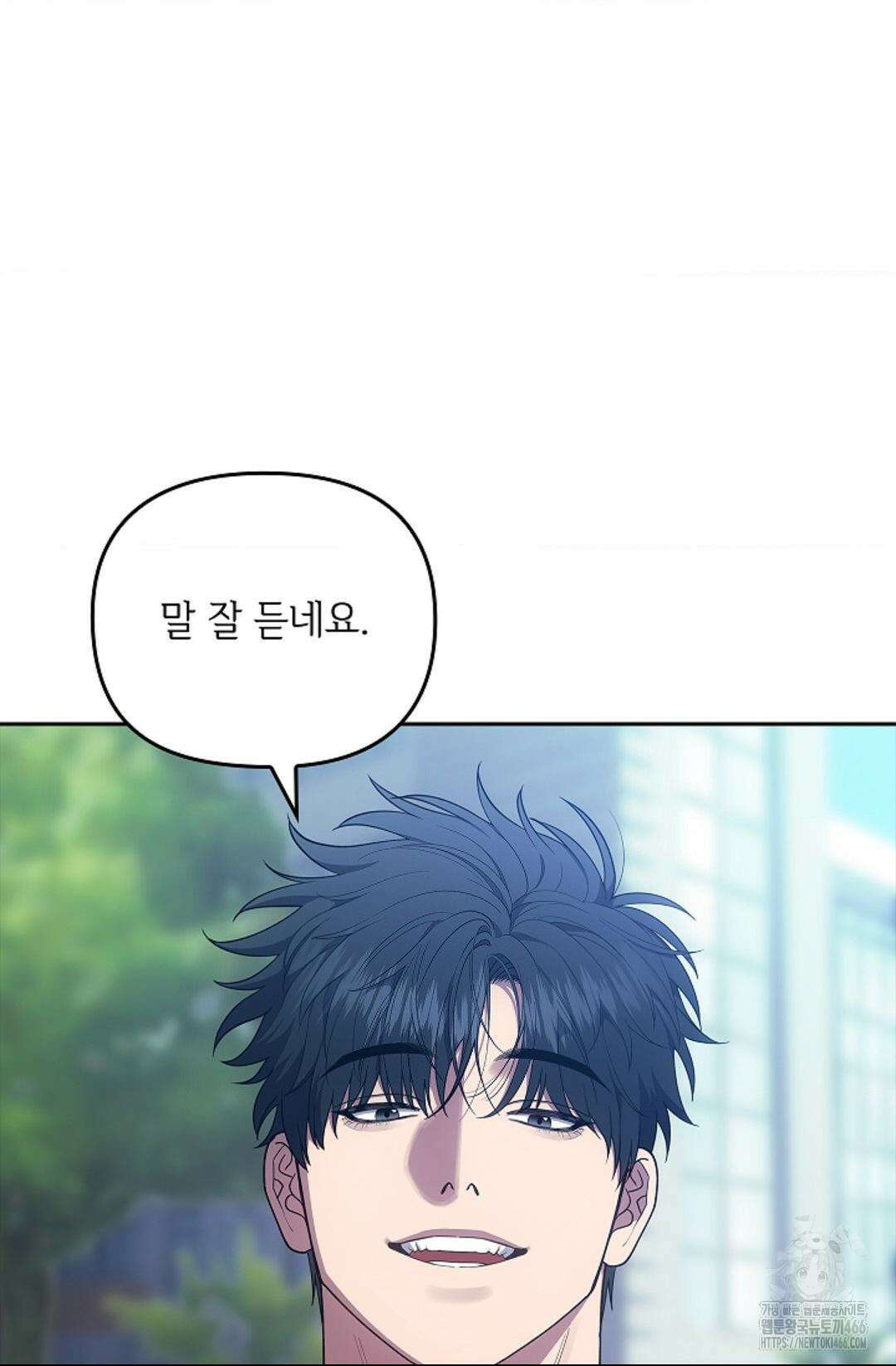 단밤술래 18화 2