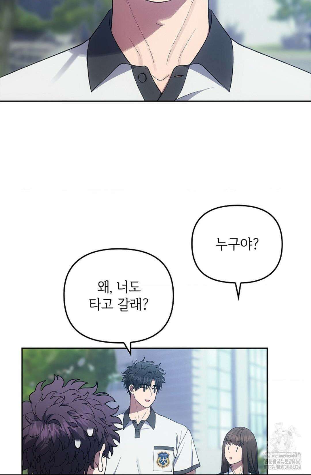 단밤술래 18화 3