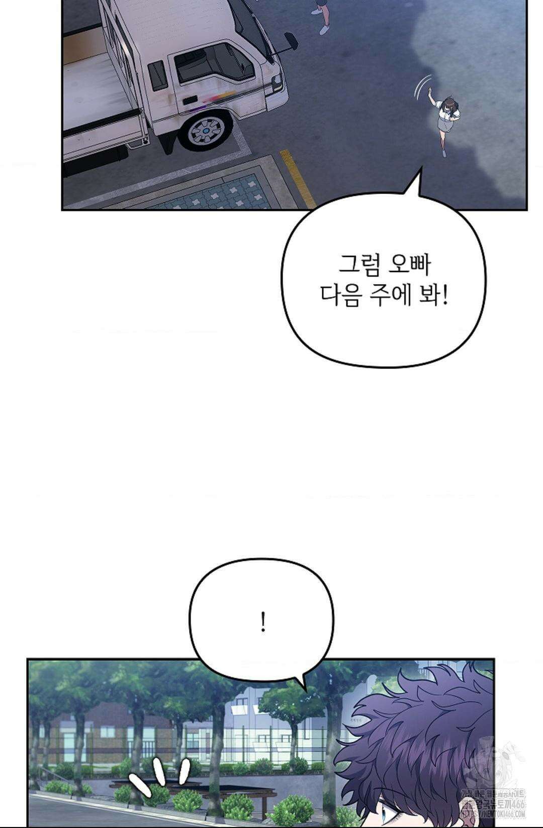단밤술래 18화 5