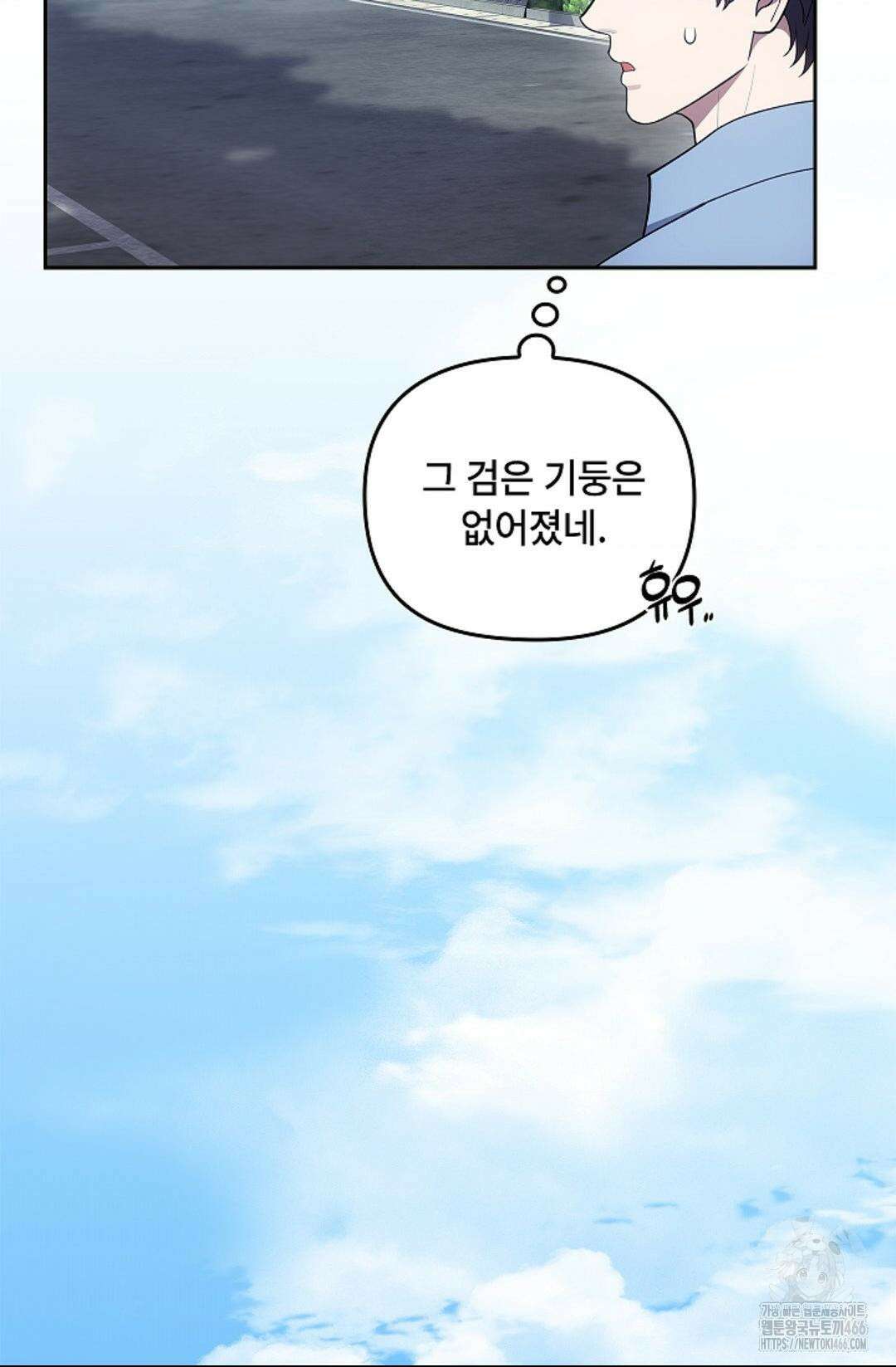 단밤술래 18화 6