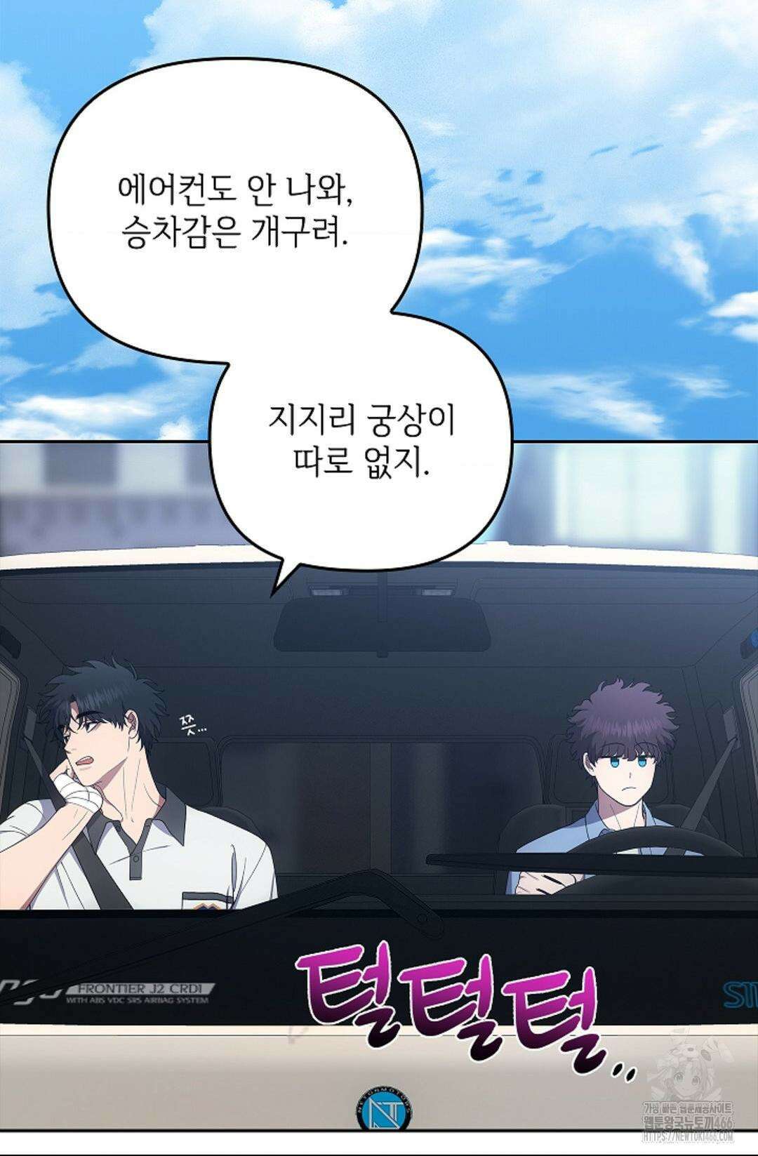 단밤술래 18화 7
