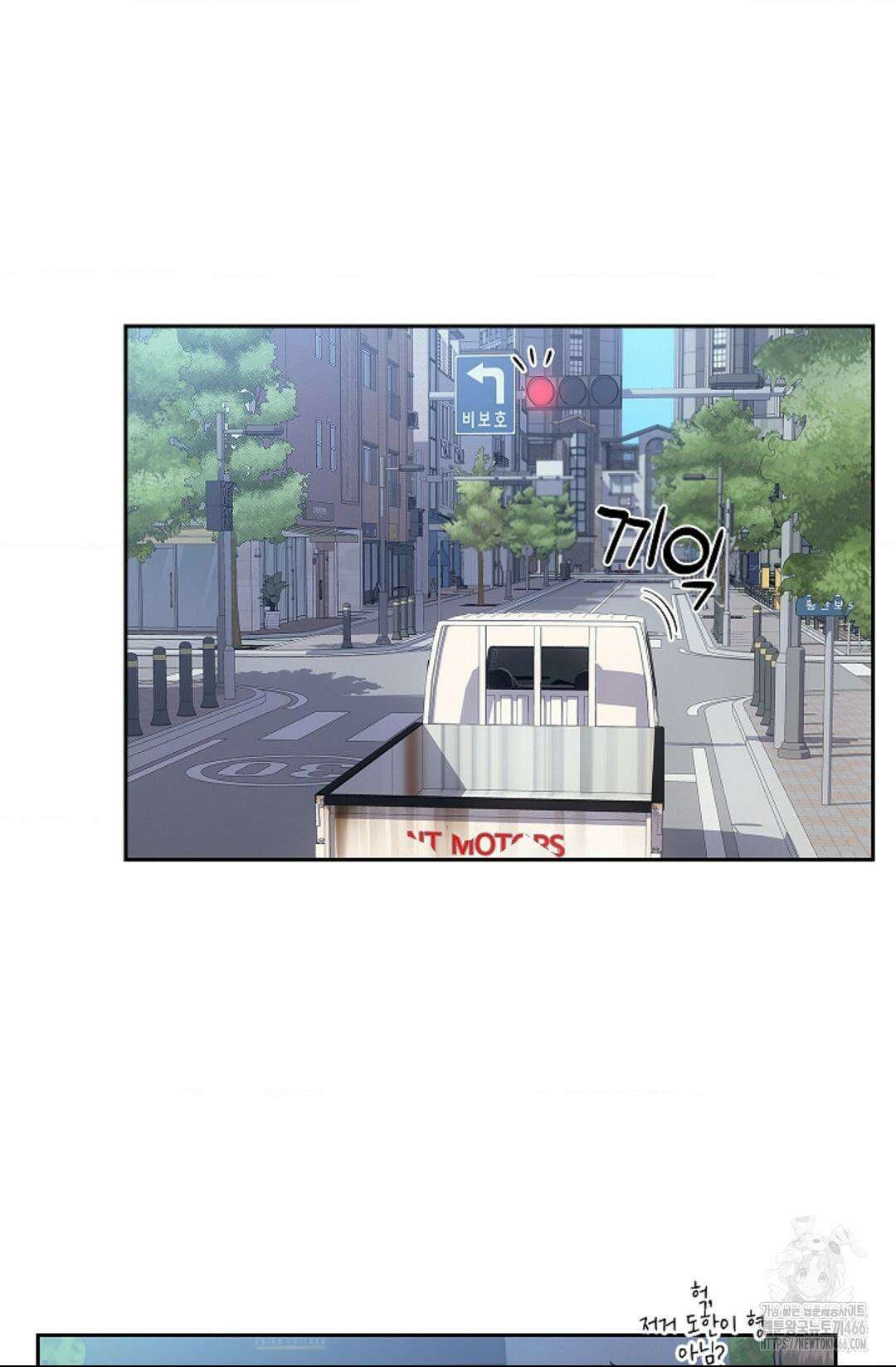 단밤술래 18화 8
