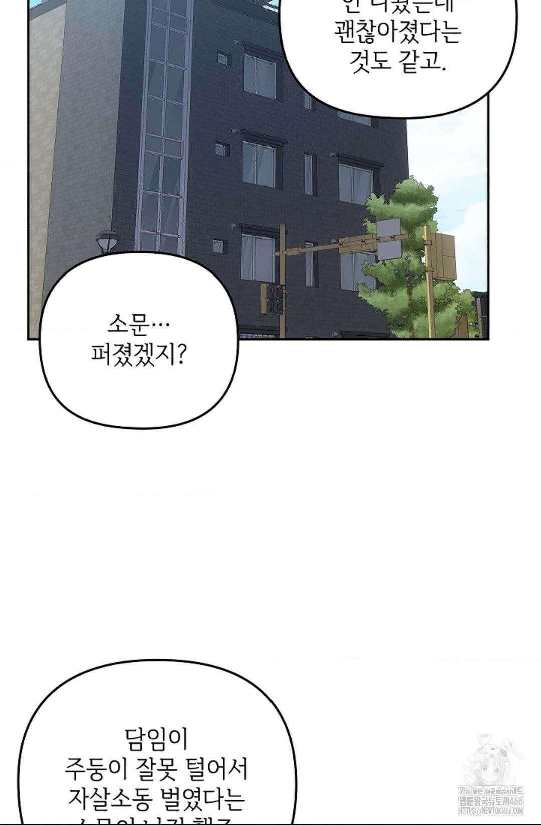 단밤술래 18화 12