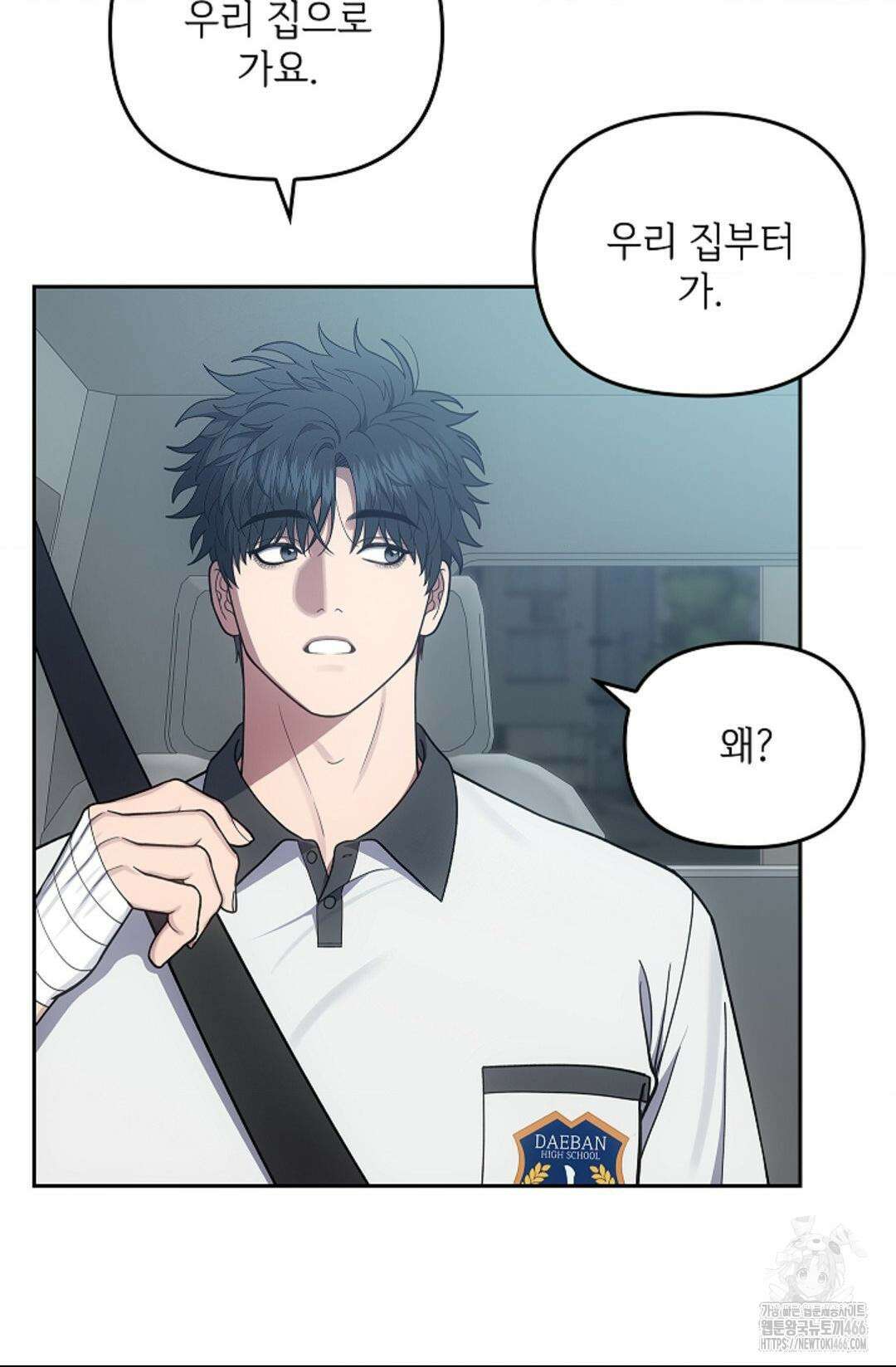 단밤술래 18화 14